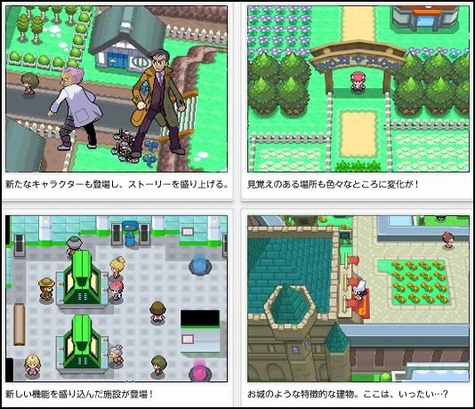 Mise à jour du site officiel de Pokémon Platine ! (edit : traduction) -  Pokébip.com